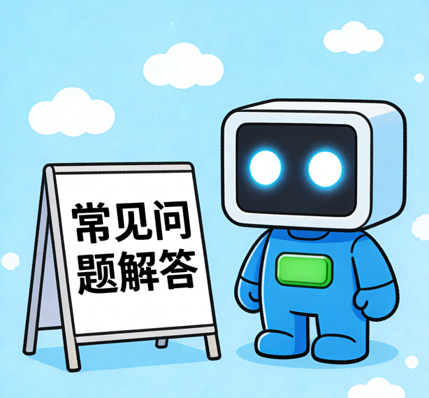 济南安信12平台常见问题